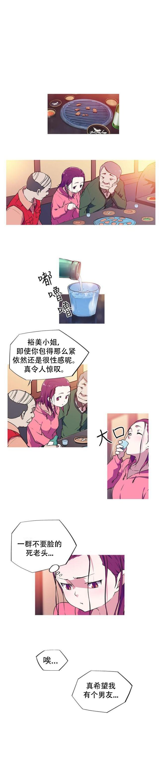 霓虹奇遇记韩漫全集-第4话 做梦无删减无遮挡章节图片 