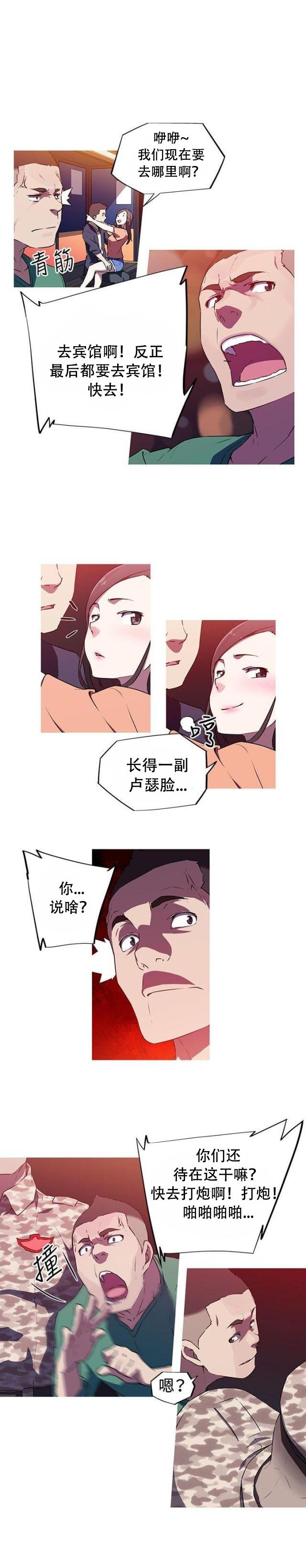 霓虹奇遇记韩漫全集-第4话 做梦无删减无遮挡章节图片 