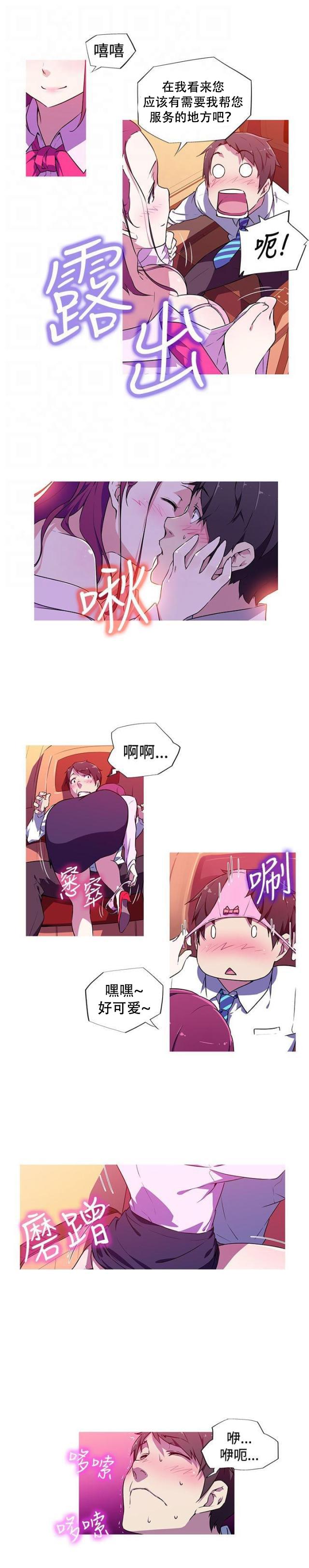 霓虹奇遇记韩漫全集-第4话 做梦无删减无遮挡章节图片 