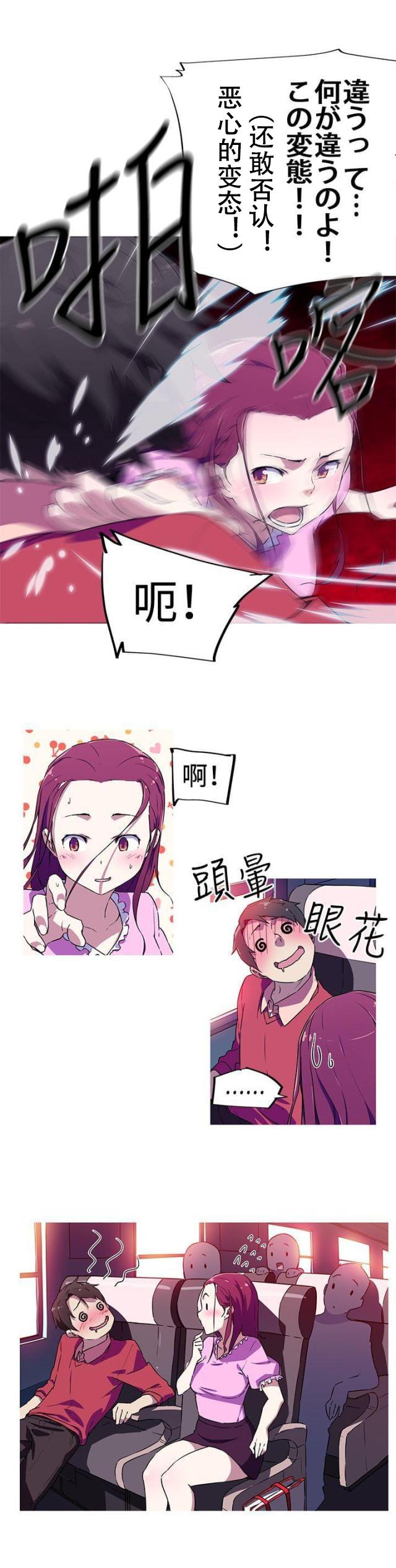 霓虹奇遇记韩漫全集-第5话 同行无删减无遮挡章节图片 