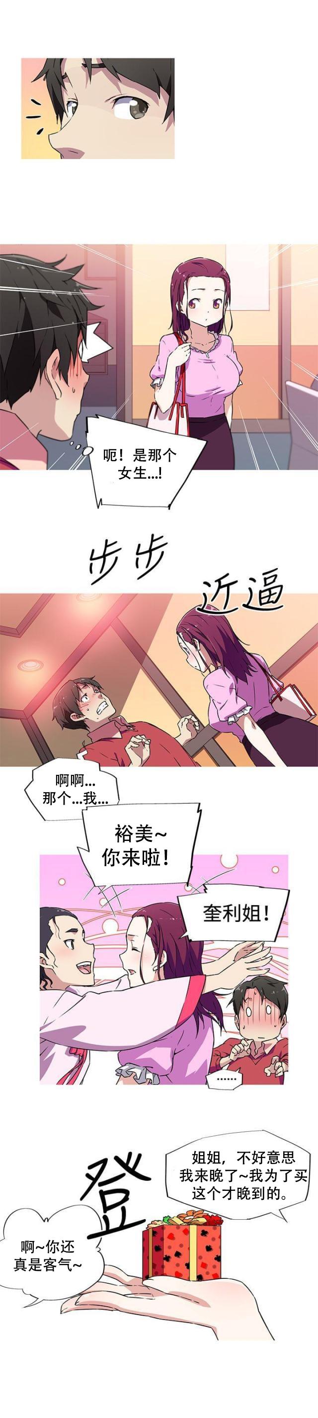 霓虹奇遇记韩漫全集-第6话 意外无删减无遮挡章节图片 