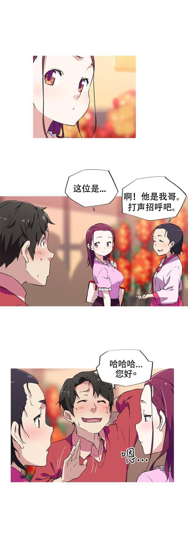 霓虹奇遇记韩漫全集-第6话 意外无删减无遮挡章节图片 