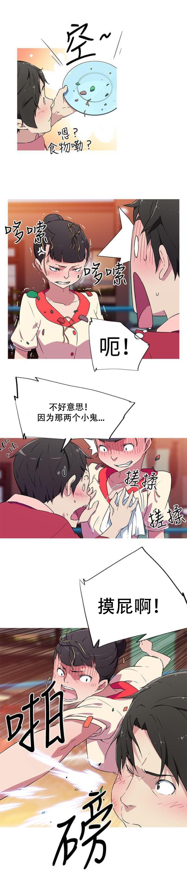 霓虹奇遇记韩漫全集-第6话 意外无删减无遮挡章节图片 