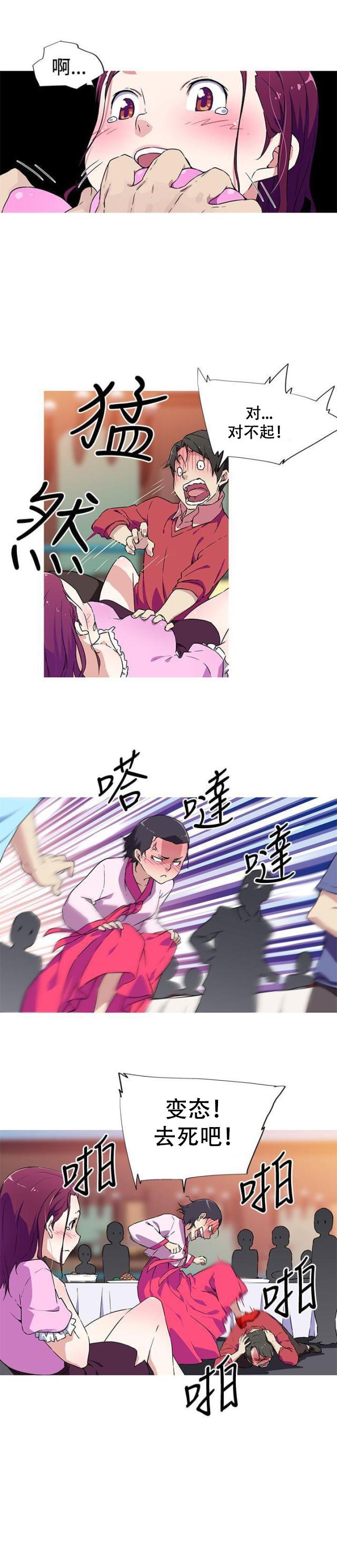 霓虹奇遇记韩漫全集-第6话 意外无删减无遮挡章节图片 