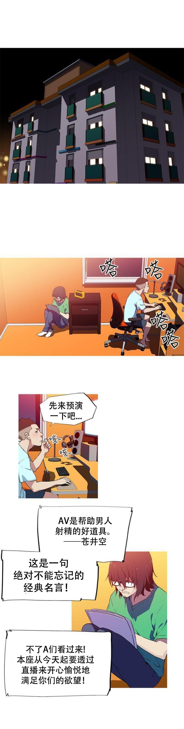 霓虹奇遇记韩漫全集-第6话 意外无删减无遮挡章节图片 
