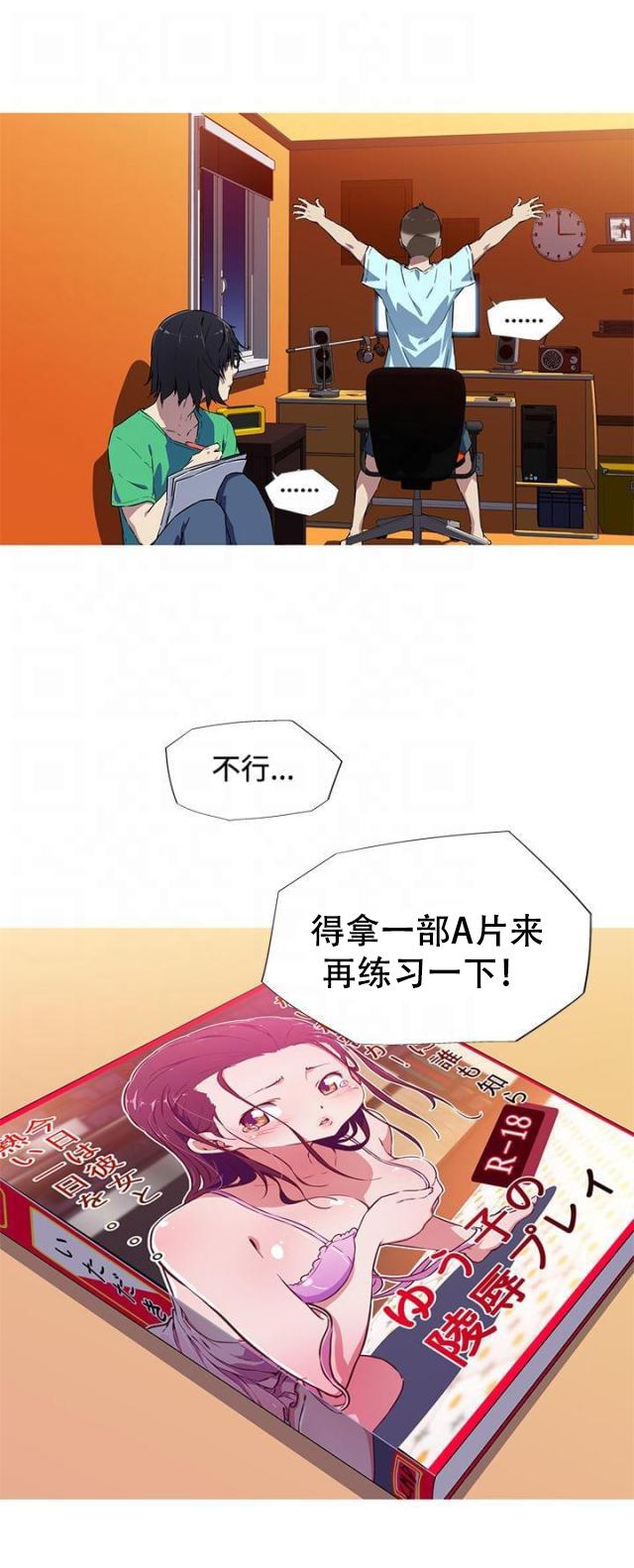 霓虹奇遇记韩漫全集-第6话 意外无删减无遮挡章节图片 