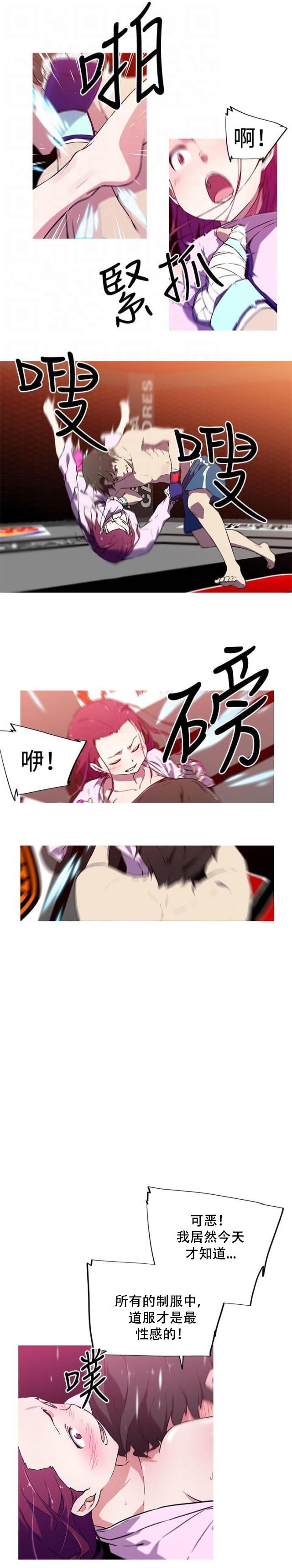 霓虹奇遇记韩漫全集-第7话 动手无删减无遮挡章节图片 