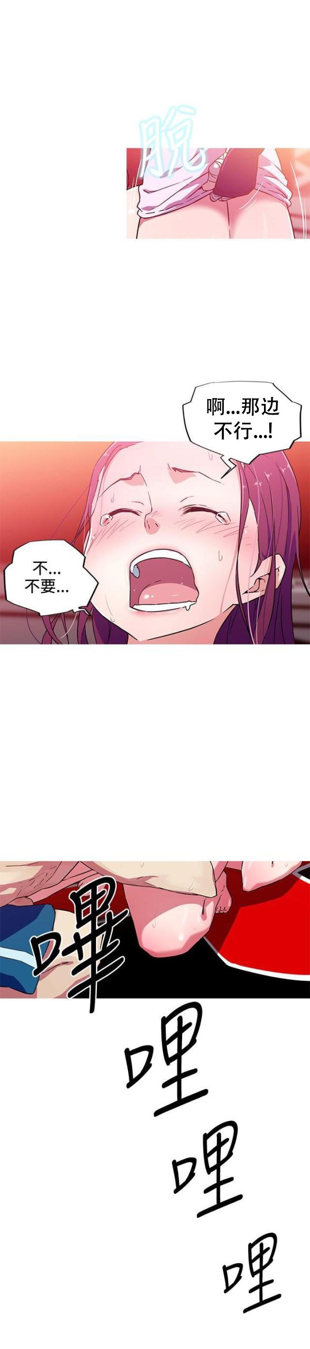霓虹奇遇记韩漫全集-第7话 动手无删减无遮挡章节图片 