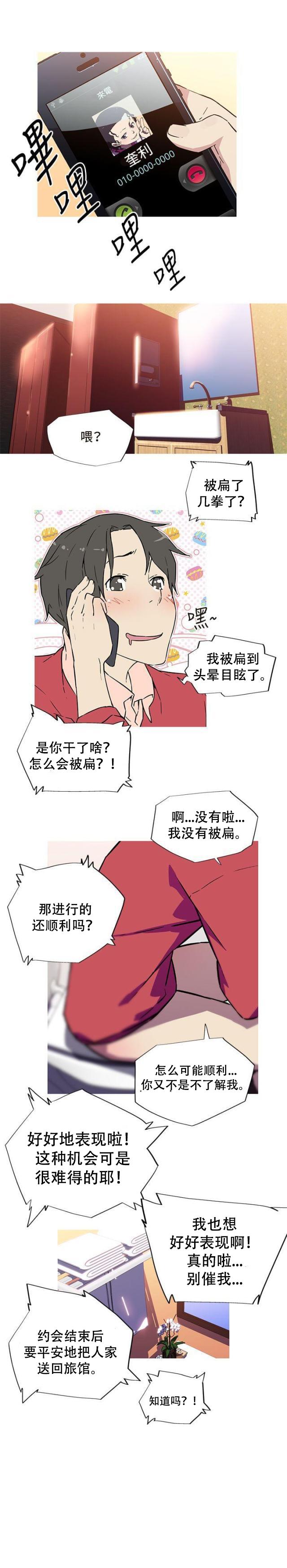 霓虹奇遇记韩漫全集-第7话 动手无删减无遮挡章节图片 