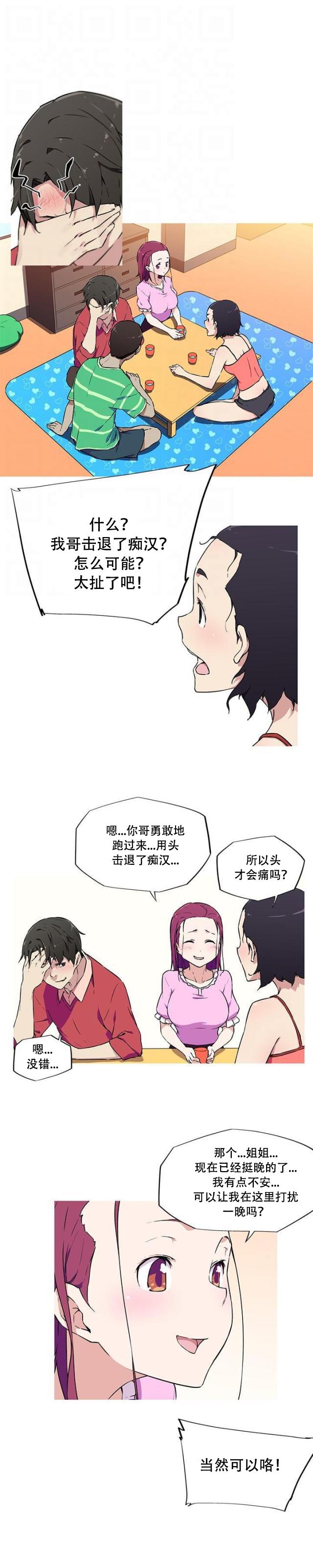 霓虹奇遇记韩漫全集-第9话 亚洲最大无删减无遮挡章节图片 