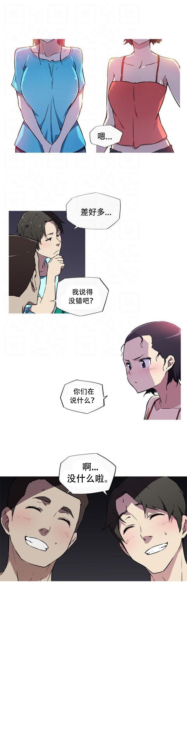 霓虹奇遇记韩漫全集-第9话 亚洲最大无删减无遮挡章节图片 