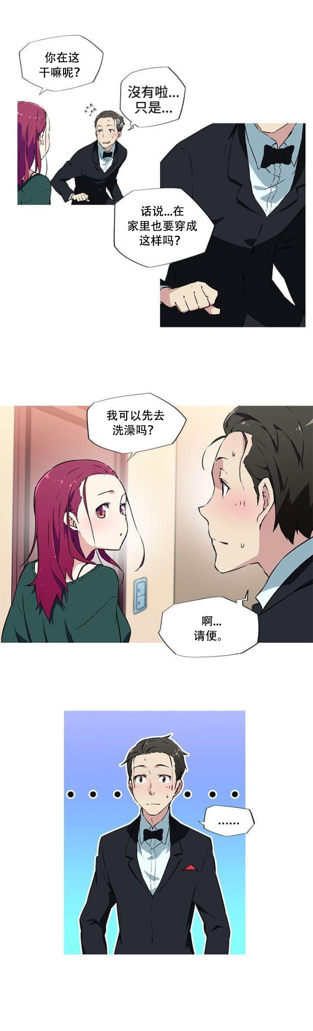 霓虹奇遇记韩漫全集-第10话 害怕无删减无遮挡章节图片 