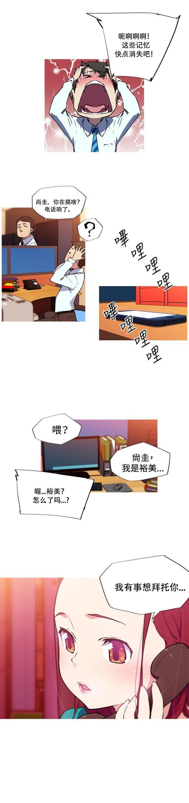霓虹奇遇记韩漫全集-第11话 我要新人无删减无遮挡章节图片 