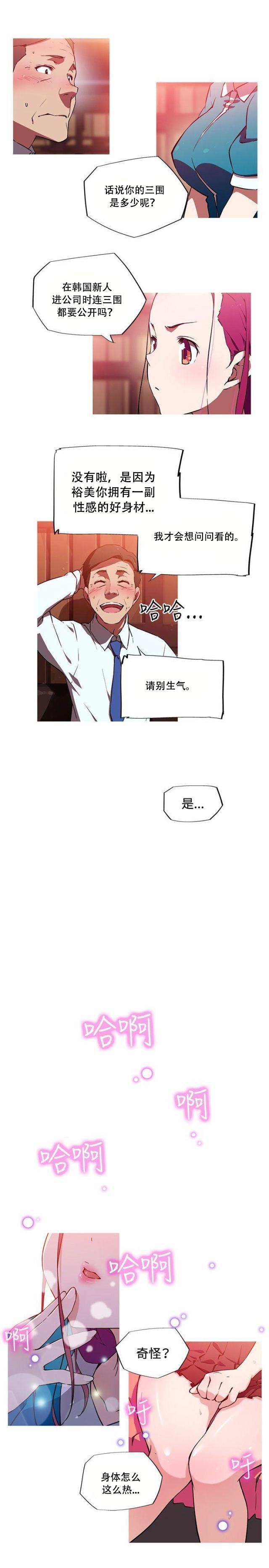霓虹奇遇记韩漫全集-第12话 可爱的你无删减无遮挡章节图片 