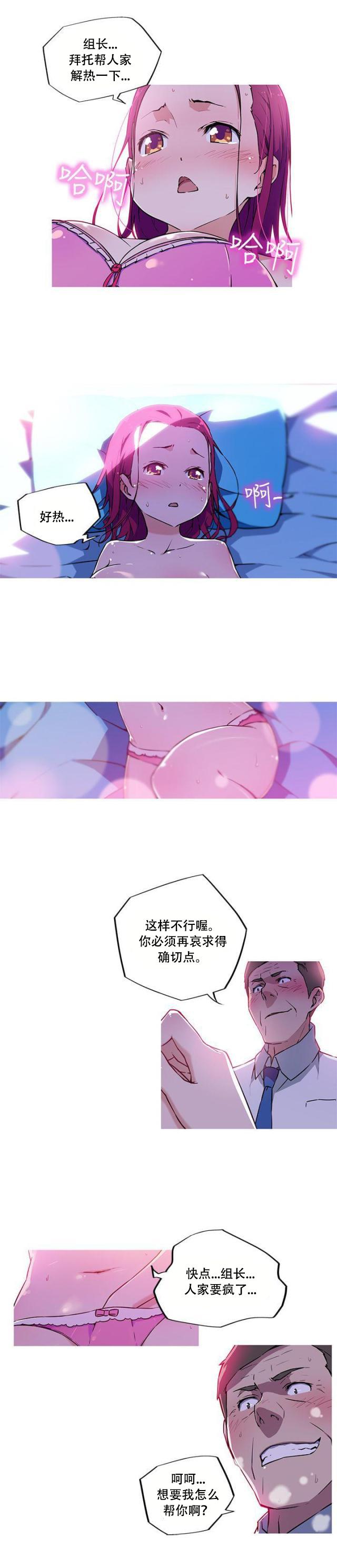 霓虹奇遇记韩漫全集-第12话 可爱的你无删减无遮挡章节图片 