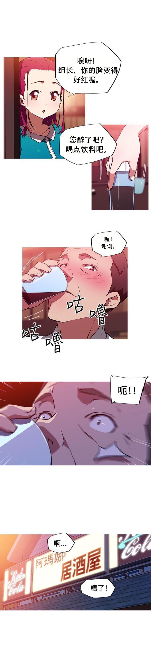 霓虹奇遇记韩漫全集-第12话 可爱的你无删减无遮挡章节图片 