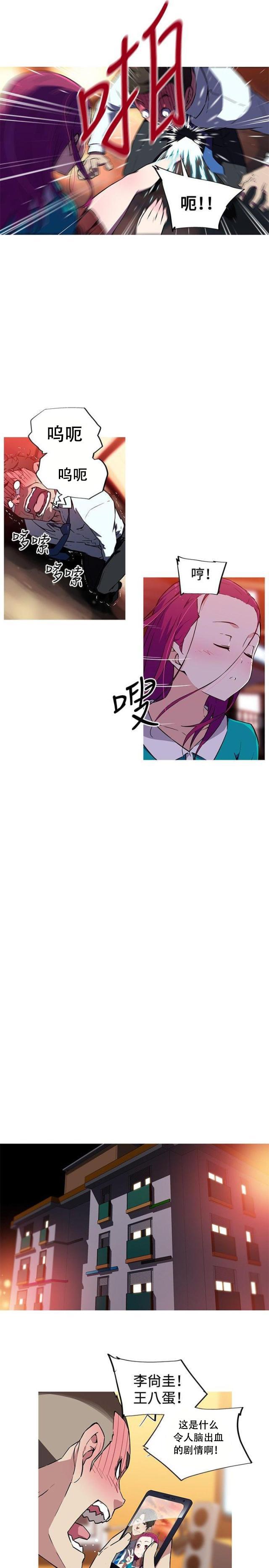 霓虹奇遇记韩漫全集-第13话 羡慕无删减无遮挡章节图片 