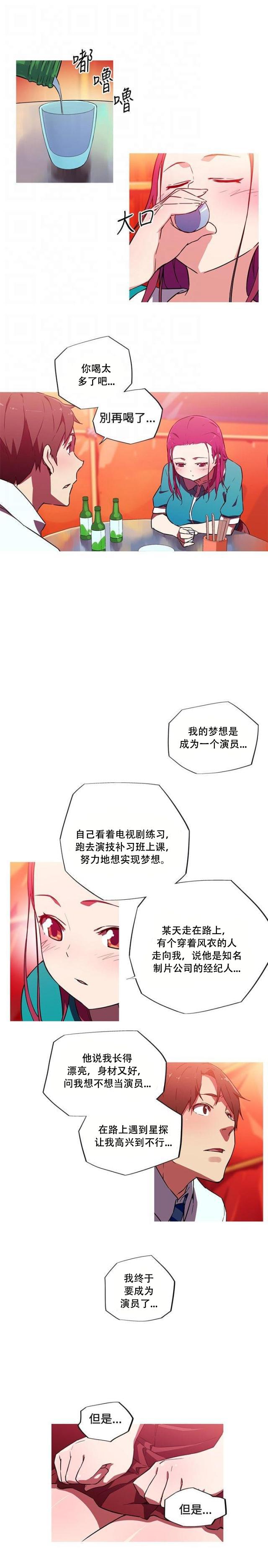 霓虹奇遇记韩漫全集-第13话 羡慕无删减无遮挡章节图片 