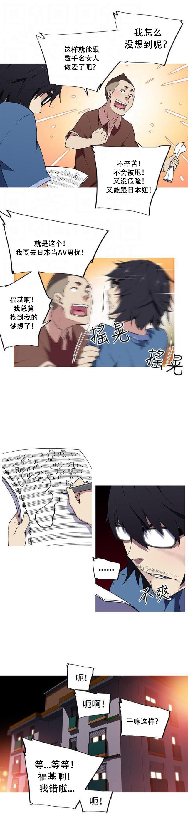 霓虹奇遇记韩漫全集-第13话 羡慕无删减无遮挡章节图片 