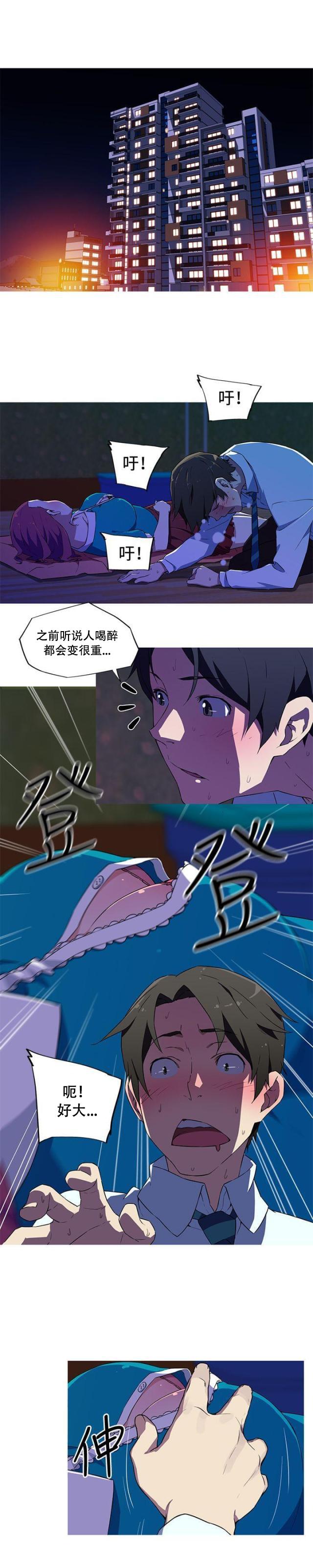 霓虹奇遇记韩漫全集-第13话 羡慕无删减无遮挡章节图片 