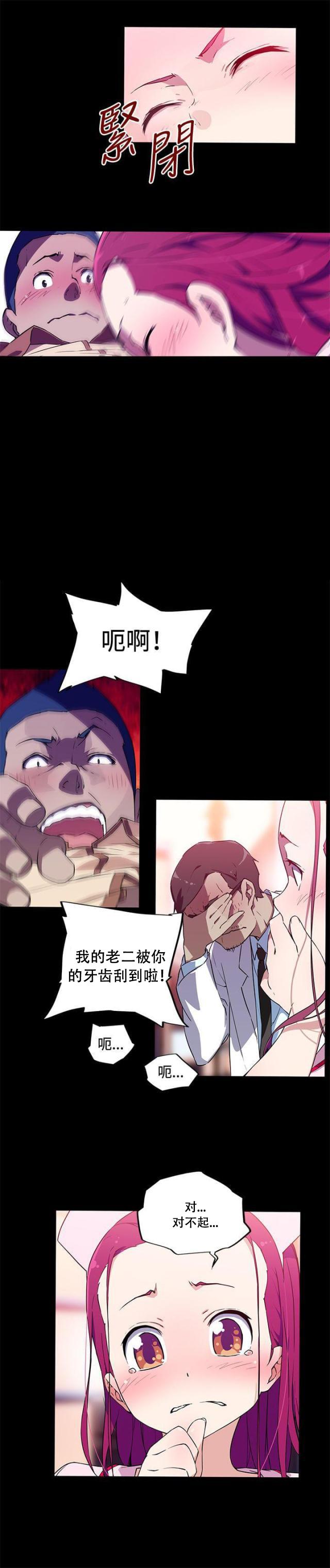 霓虹奇遇记韩漫全集-第14话 梦想无删减无遮挡章节图片 