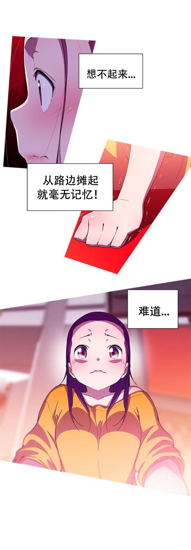 霓虹奇遇记韩漫全集-第15话 泳池打工无删减无遮挡章节图片 