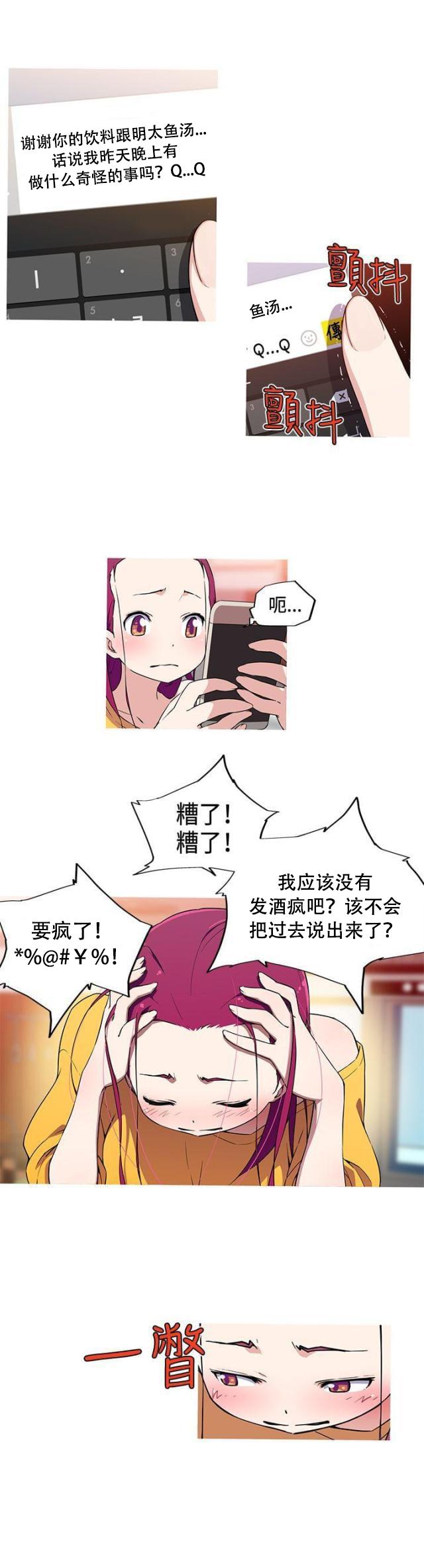 霓虹奇遇记韩漫全集-第15话 泳池打工无删减无遮挡章节图片 