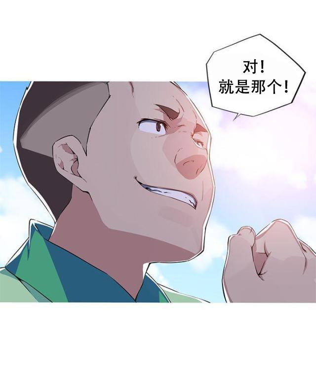 霓虹奇遇记韩漫全集-第15话 泳池打工无删减无遮挡章节图片 