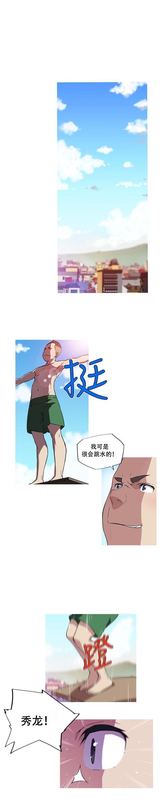 霓虹奇遇记韩漫全集-第16话 拜托无删减无遮挡章节图片 