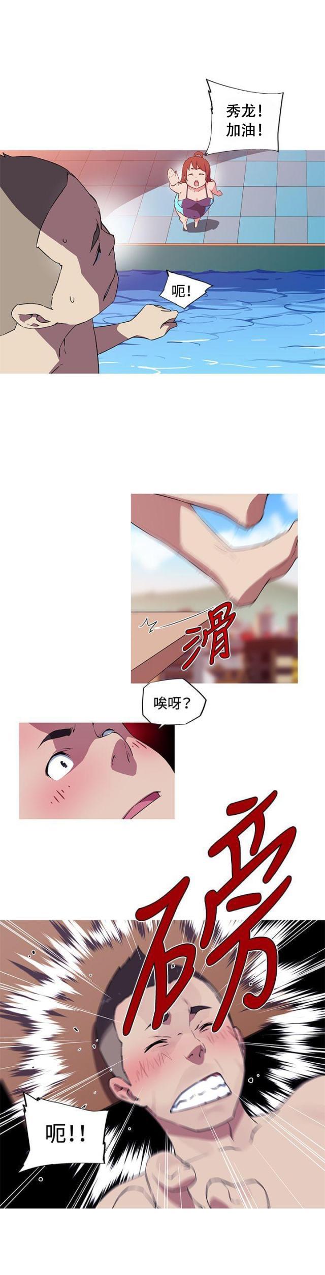 霓虹奇遇记韩漫全集-第16话 拜托无删减无遮挡章节图片 