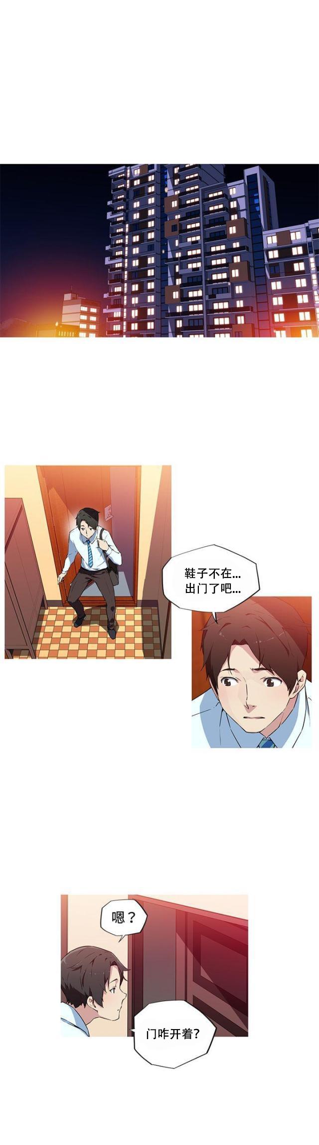 霓虹奇遇记韩漫全集-第16话 拜托无删减无遮挡章节图片 
