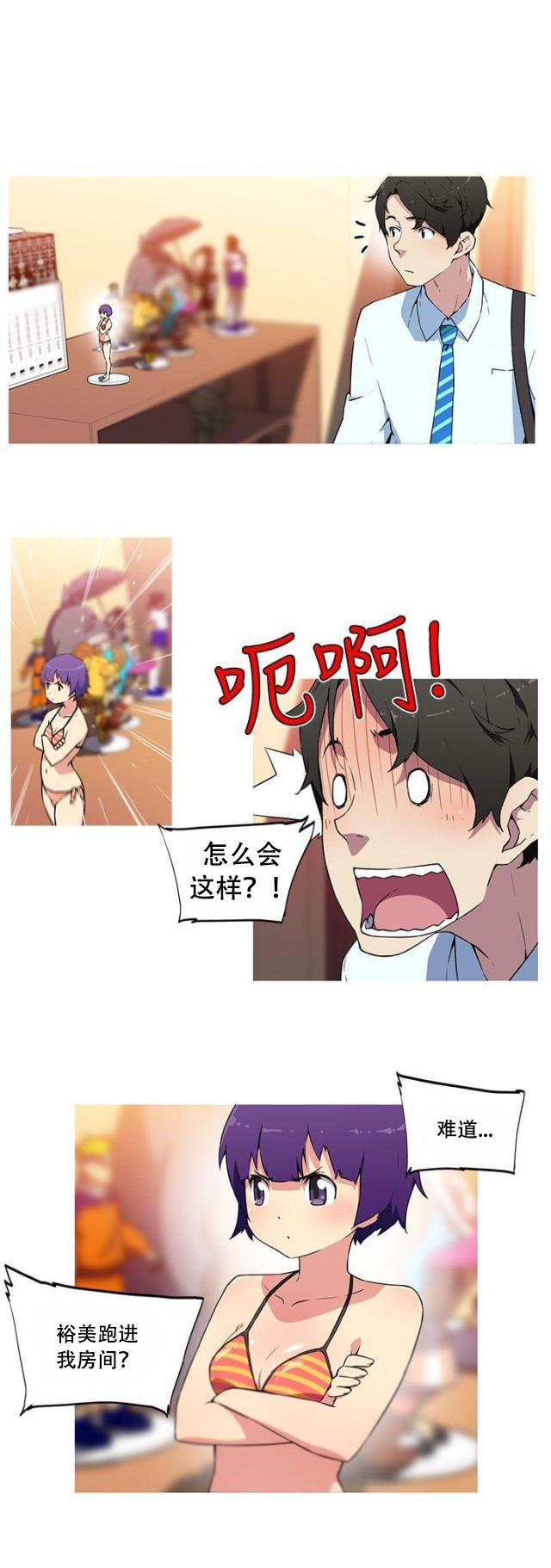 霓虹奇遇记韩漫全集-第16话 拜托无删减无遮挡章节图片 