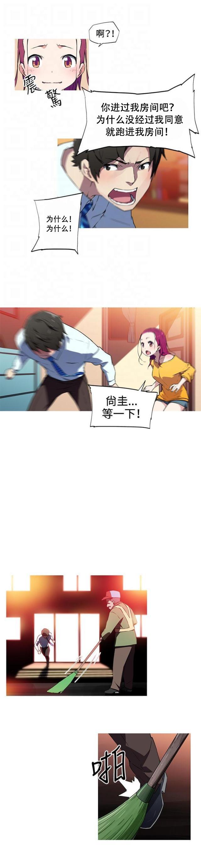 霓虹奇遇记韩漫全集-第16话 拜托无删减无遮挡章节图片 