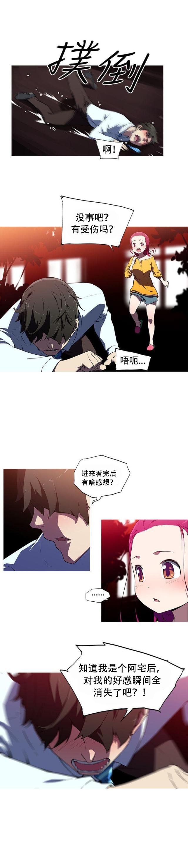 霓虹奇遇记韩漫全集-第16话 拜托无删减无遮挡章节图片 