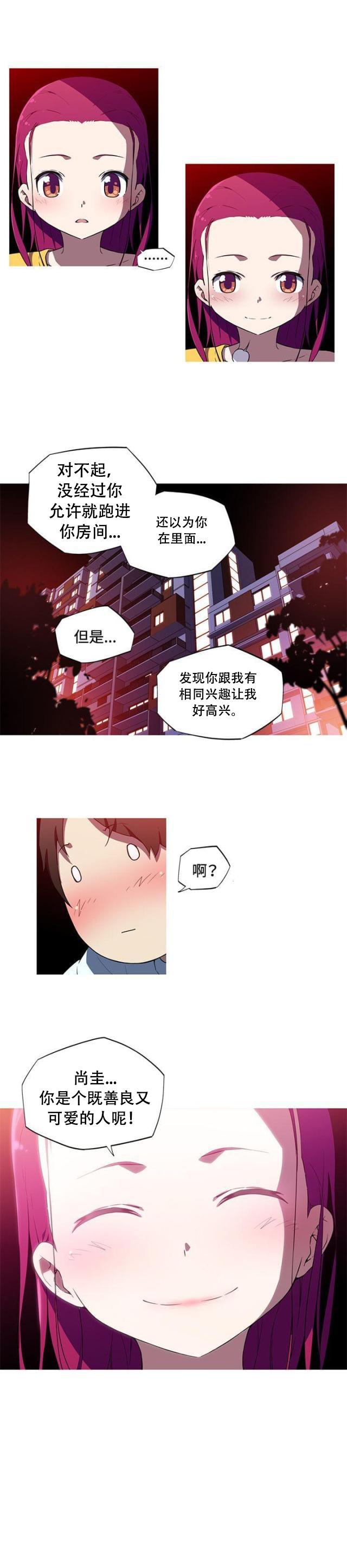 霓虹奇遇记韩漫全集-第16话 拜托无删减无遮挡章节图片 