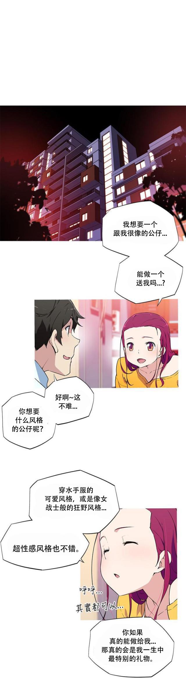 霓虹奇遇记韩漫全集-第17话 进展太快无删减无遮挡章节图片 