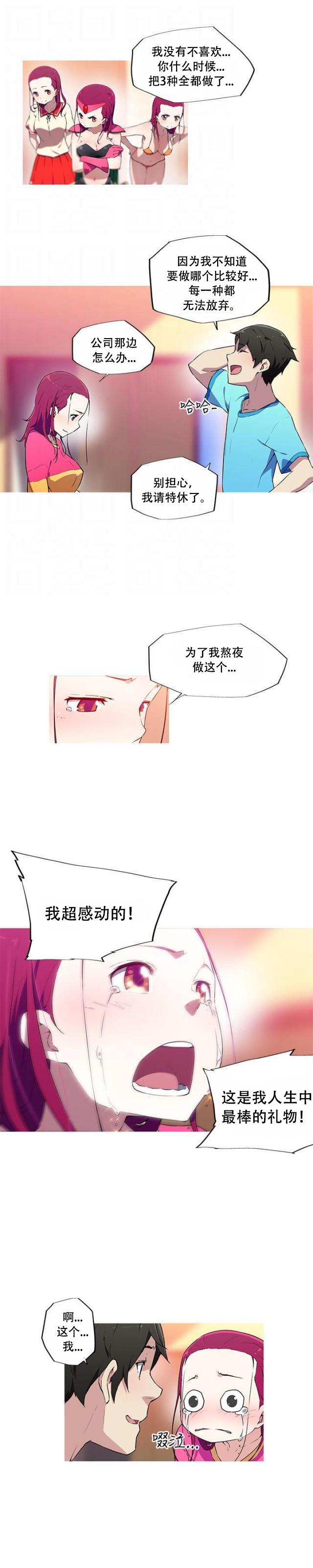 霓虹奇遇记韩漫全集-第18话 会玩无删减无遮挡章节图片 