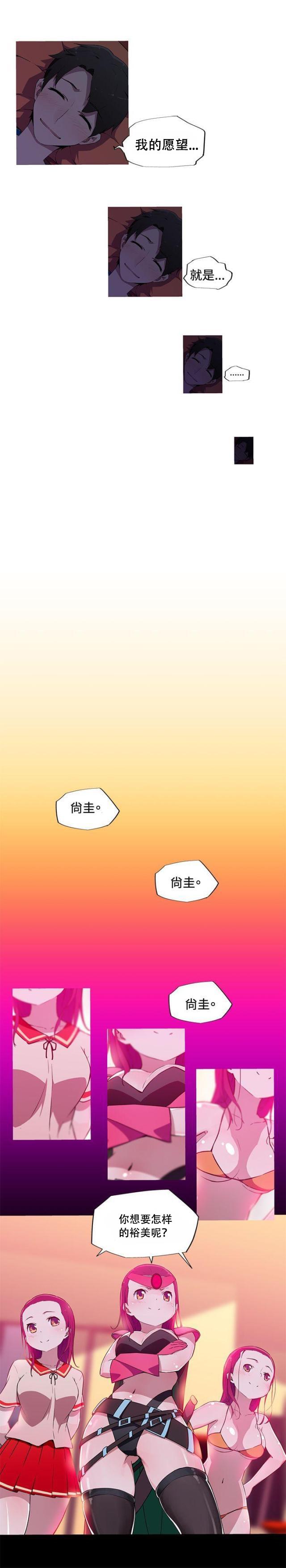 霓虹奇遇记韩漫全集-第18话 会玩无删减无遮挡章节图片 