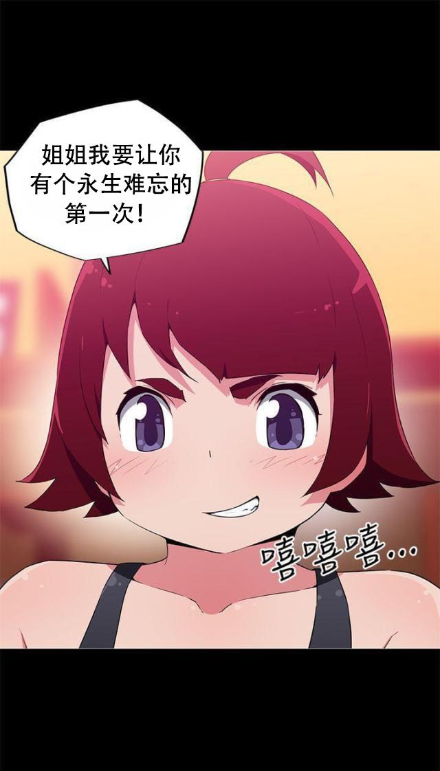 霓虹奇遇记韩漫全集-第18话 会玩无删减无遮挡章节图片 