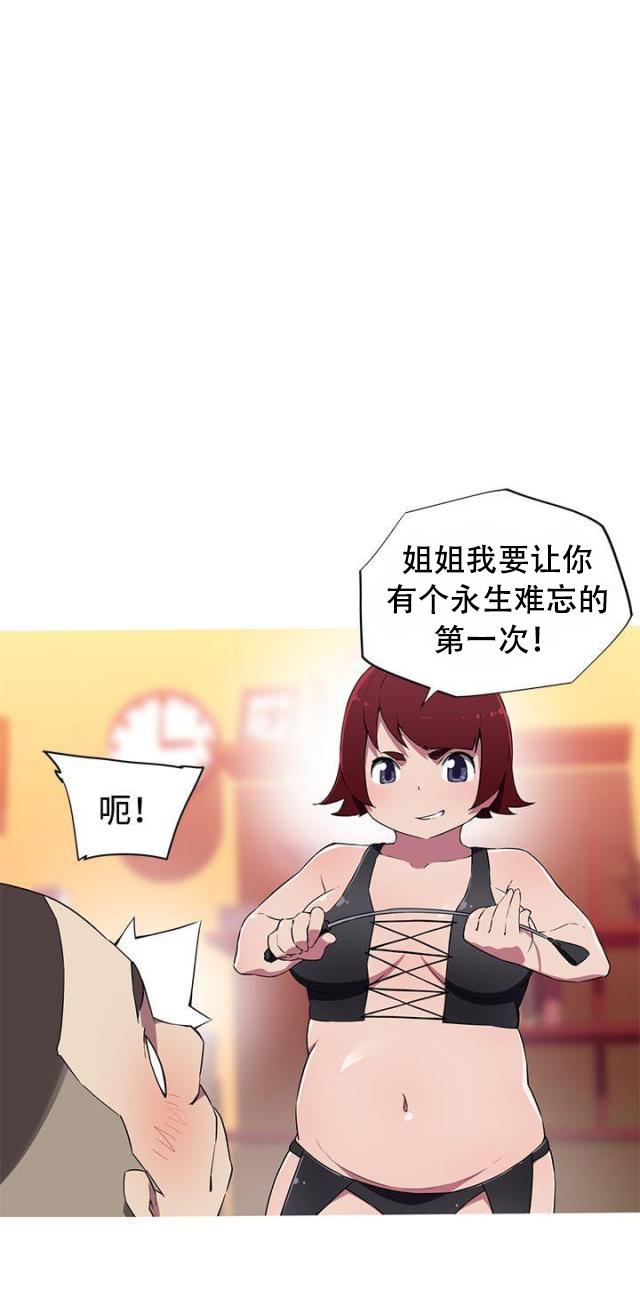 霓虹奇遇记韩漫全集-第19话 泳池派对无删减无遮挡章节图片 