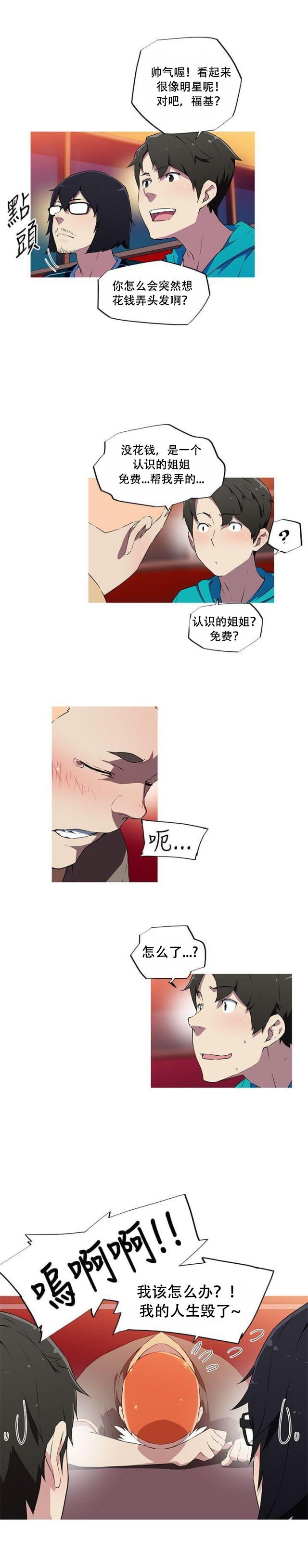 霓虹奇遇记韩漫全集-第19话 泳池派对无删减无遮挡章节图片 