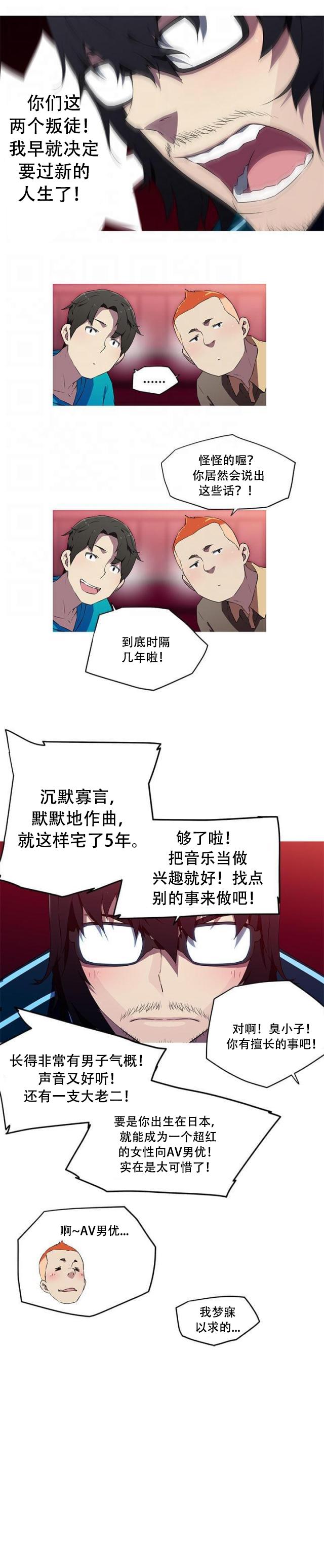 霓虹奇遇记韩漫全集-第19话 泳池派对无删减无遮挡章节图片 