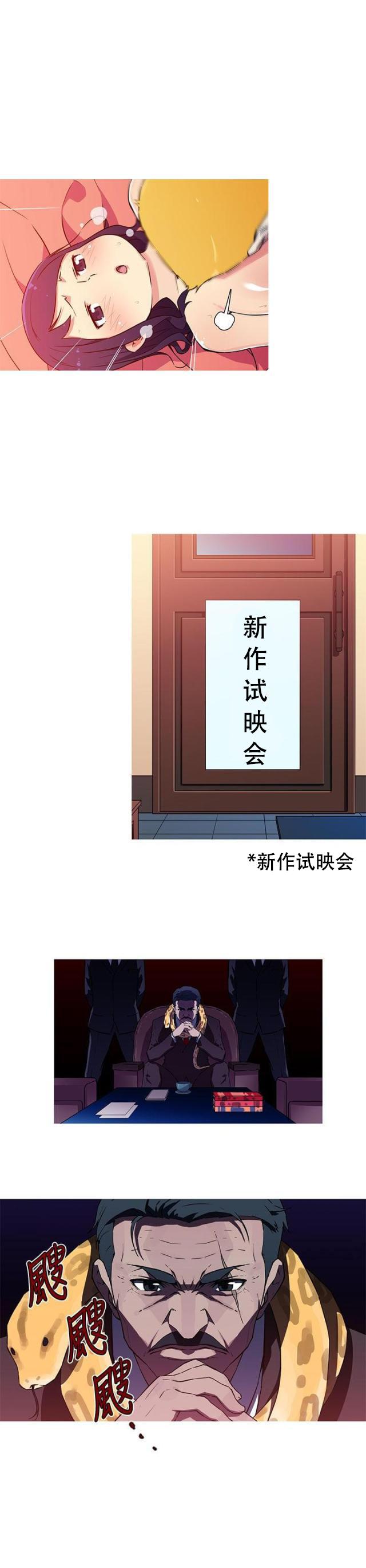 霓虹奇遇记韩漫全集-第19话 泳池派对无删减无遮挡章节图片 