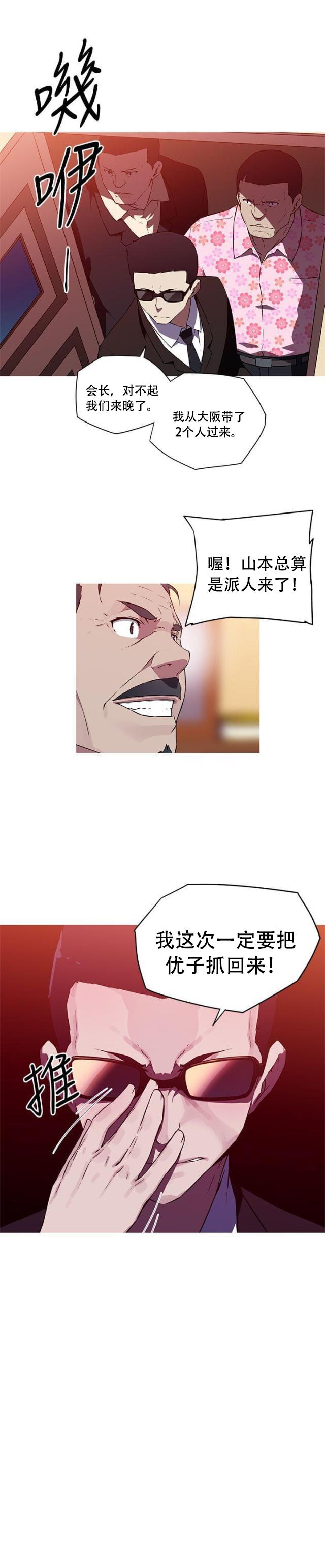 霓虹奇遇记韩漫全集-第19话 泳池派对无删减无遮挡章节图片 