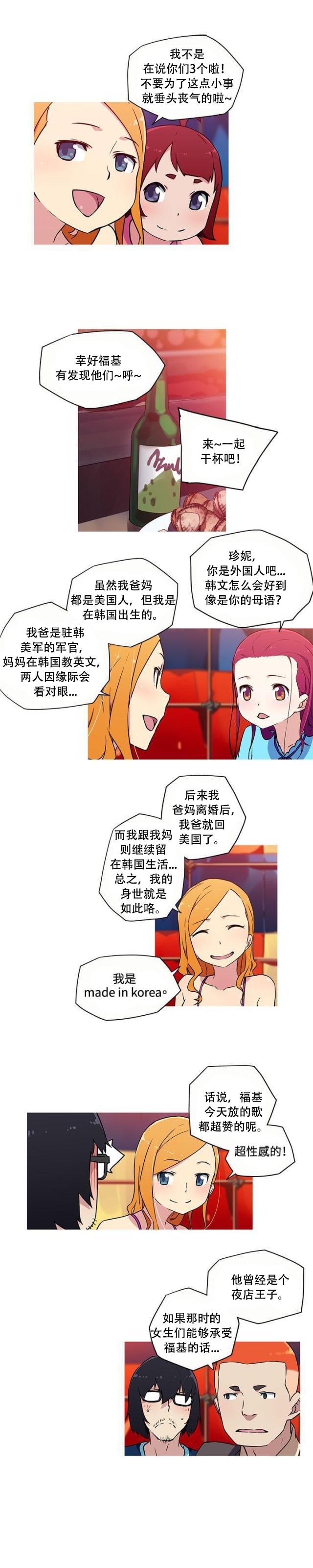 霓虹奇遇记韩漫全集-第21话 养眼无删减无遮挡章节图片 