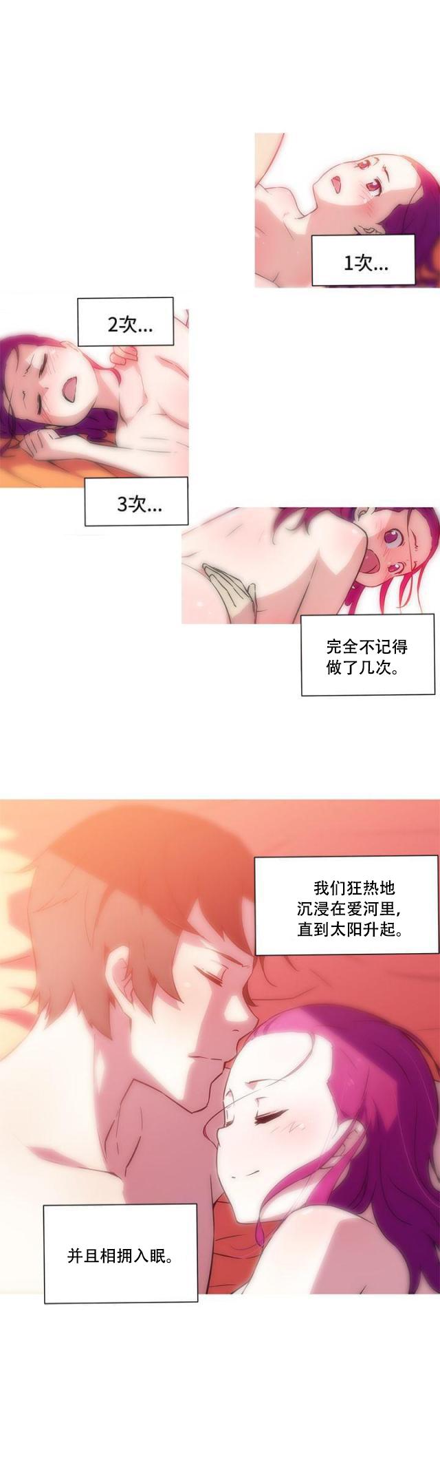 霓虹奇遇记韩漫全集-第23话 喜欢你无删减无遮挡章节图片 