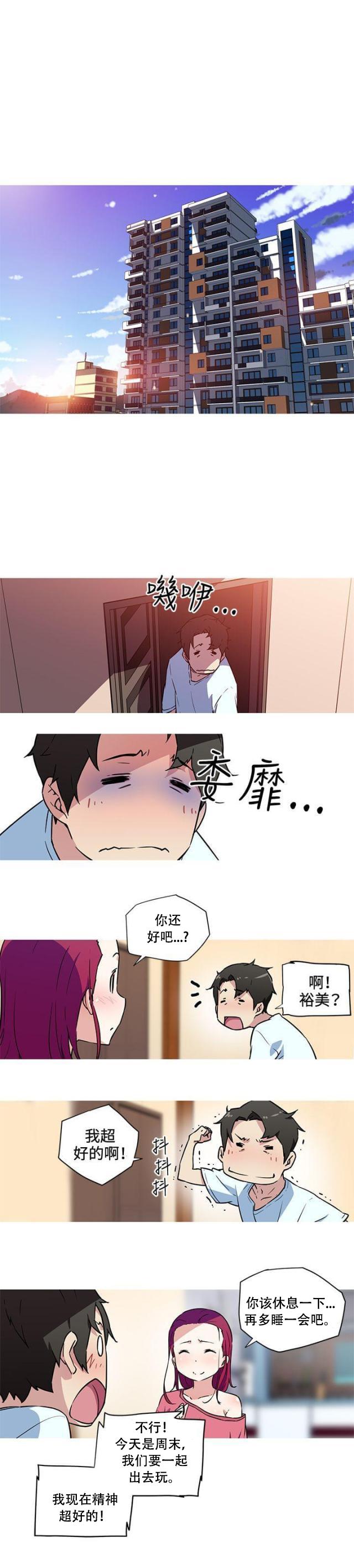 霓虹奇遇记韩漫全集-第23话 喜欢你无删减无遮挡章节图片 