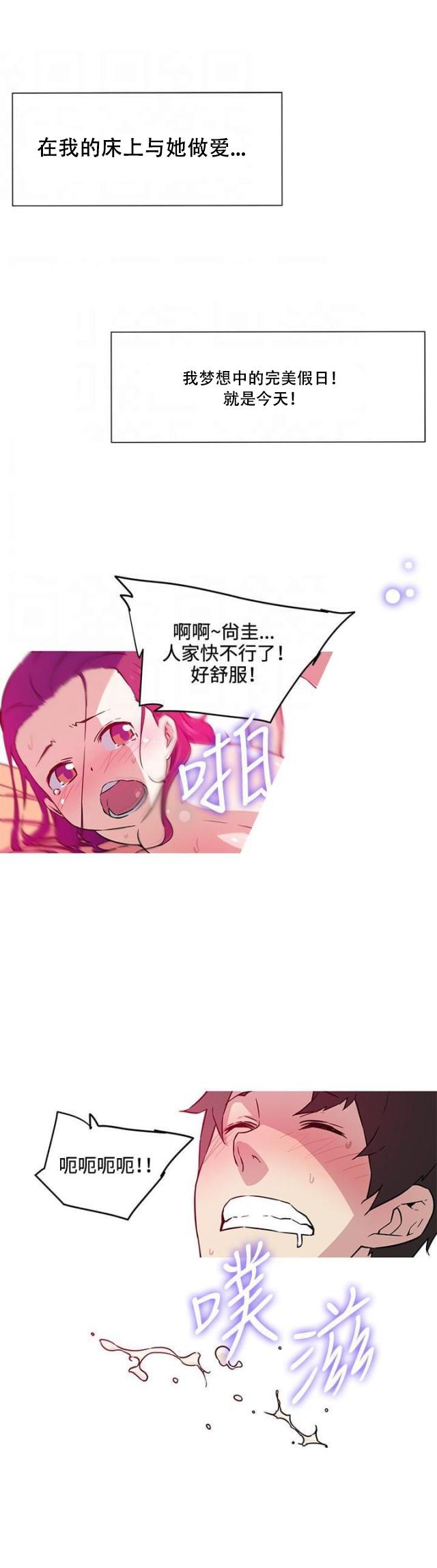 霓虹奇遇记韩漫全集-第23话 喜欢你无删减无遮挡章节图片 