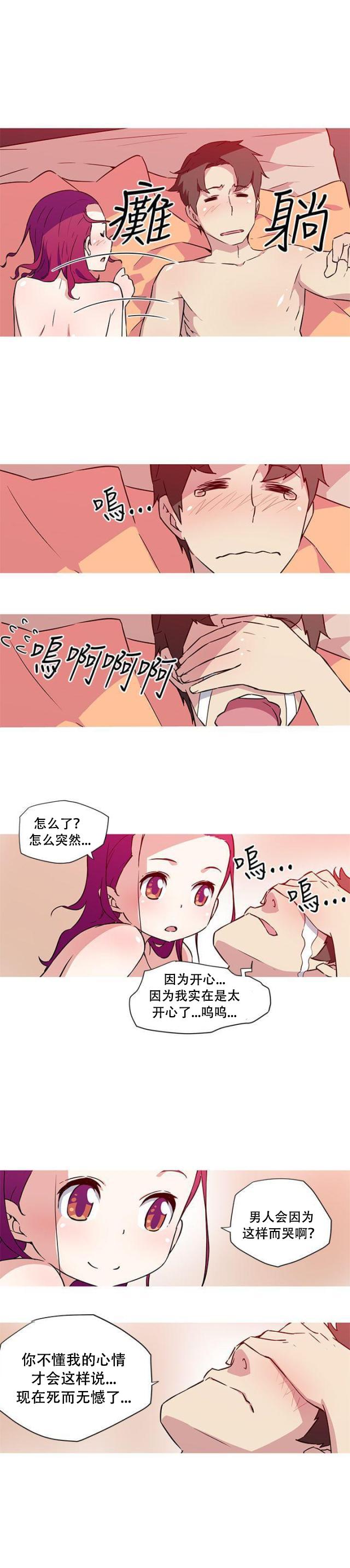 霓虹奇遇记韩漫全集-第23话 喜欢你无删减无遮挡章节图片 
