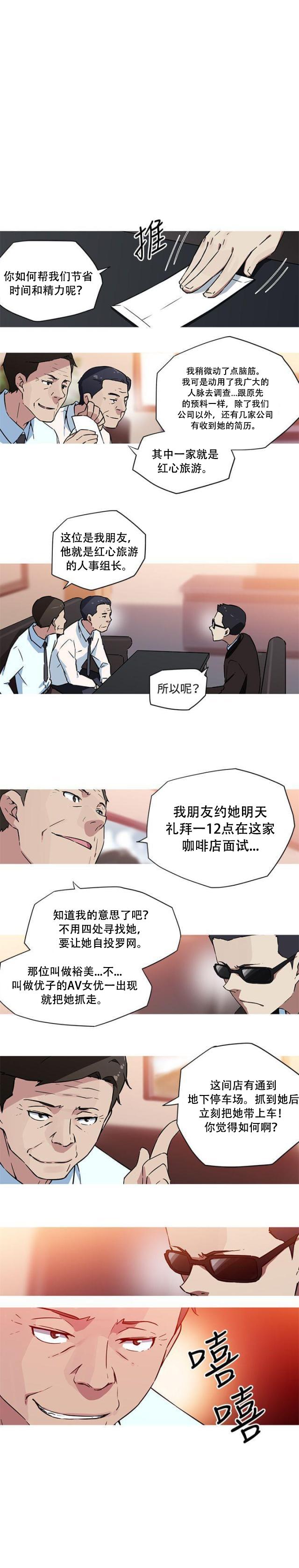 霓虹奇遇记韩漫全集-第24话 塞满了无删减无遮挡章节图片 